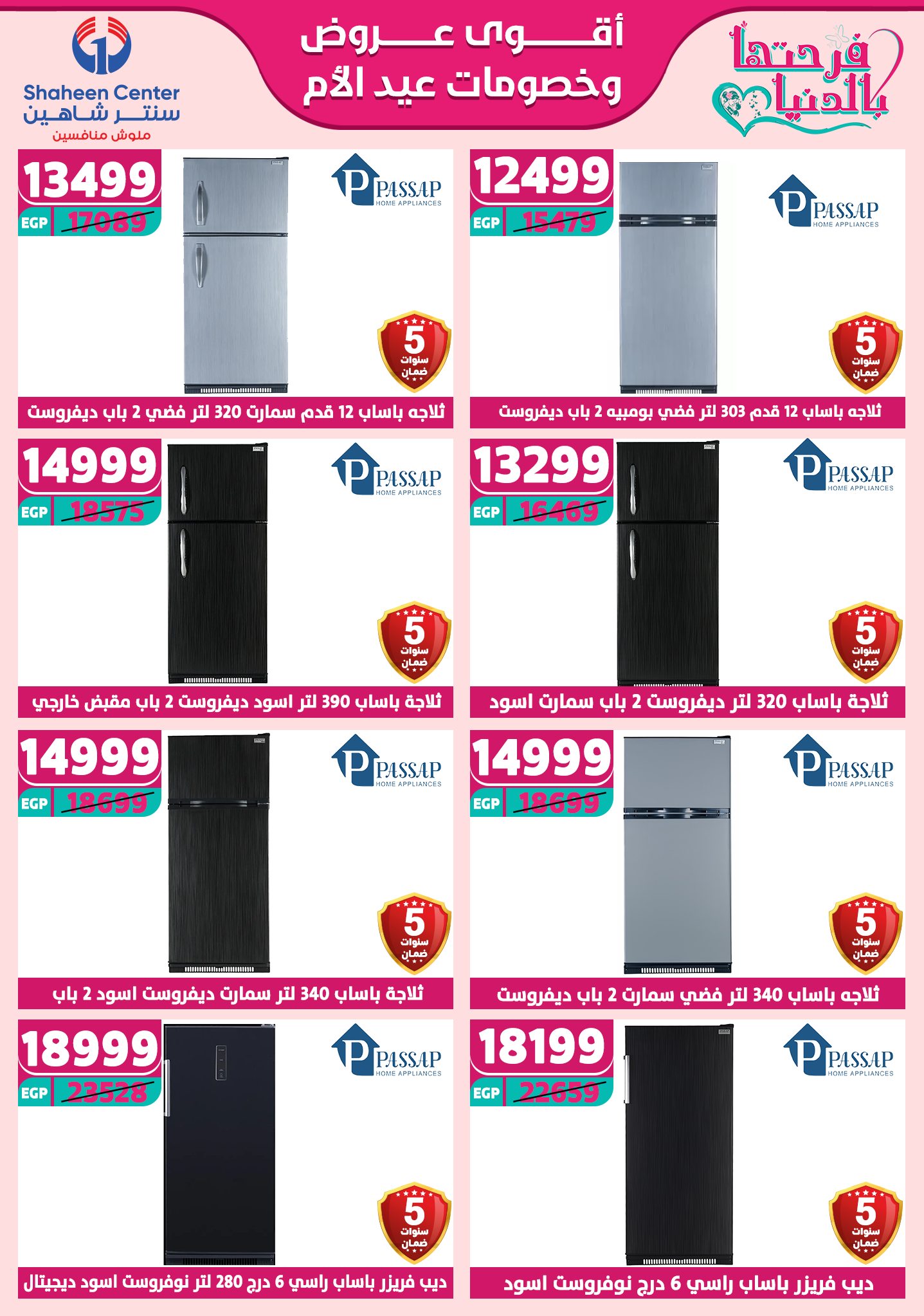 shaheen-center offers from 13mar to 15mar 2025 عروض سنتر شاهين من 13 مارس حتى 15 مارس 2025 صفحة رقم 136